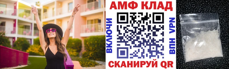 Amphetamine Premium  Пионерский 