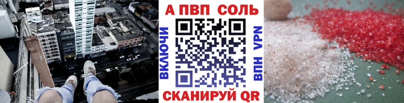 shop как зайти  blacksprut   Пионерский  Альфа ПВП Соль 