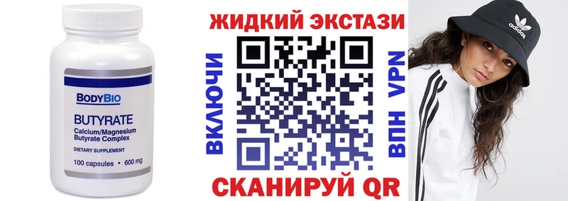 Бутират BDO 33%  дарк нет клад  Пионерский 