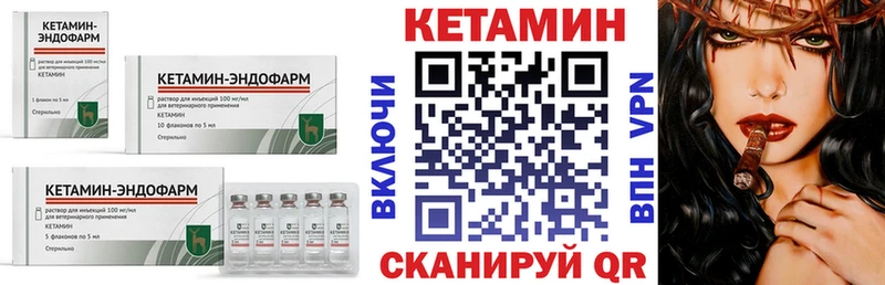 КЕТАМИН VHQ блэк спрут ССЫЛКА Пионерский