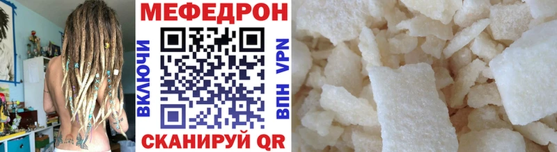 Меф мяу мяу Пионерский