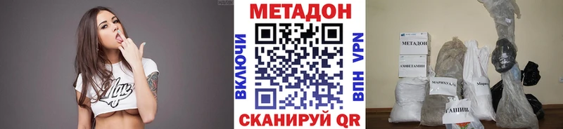 купить закладку  Пионерский  МЕТАДОН белоснежный 